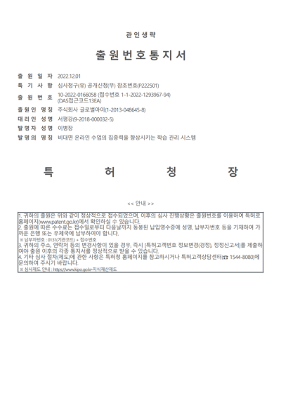 특허출원 1